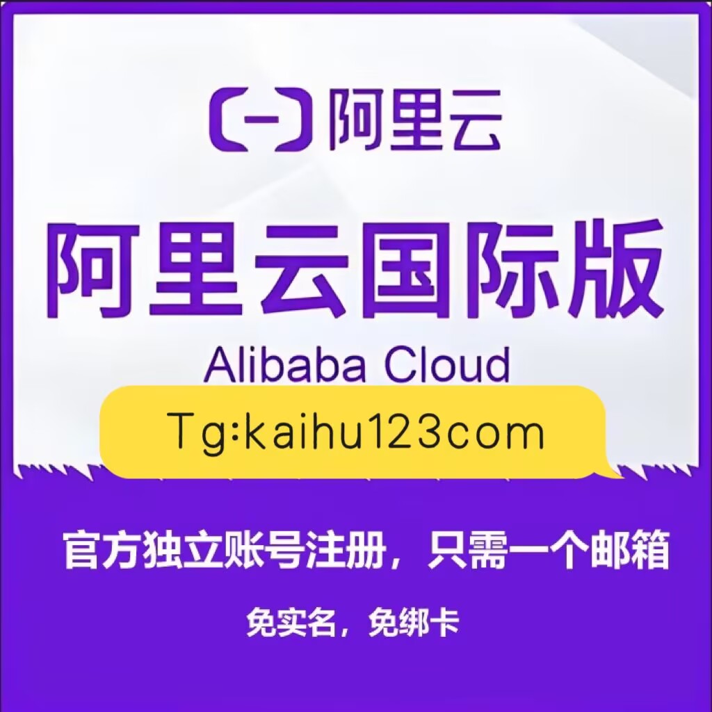 阿里云国际版3t服务器部署指南：跨境电商与游戏出海实战经验
