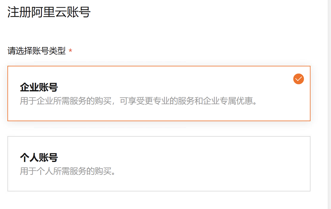 国际版阿里云注册全攻略：跨境电商30分钟快速部署海外服务器