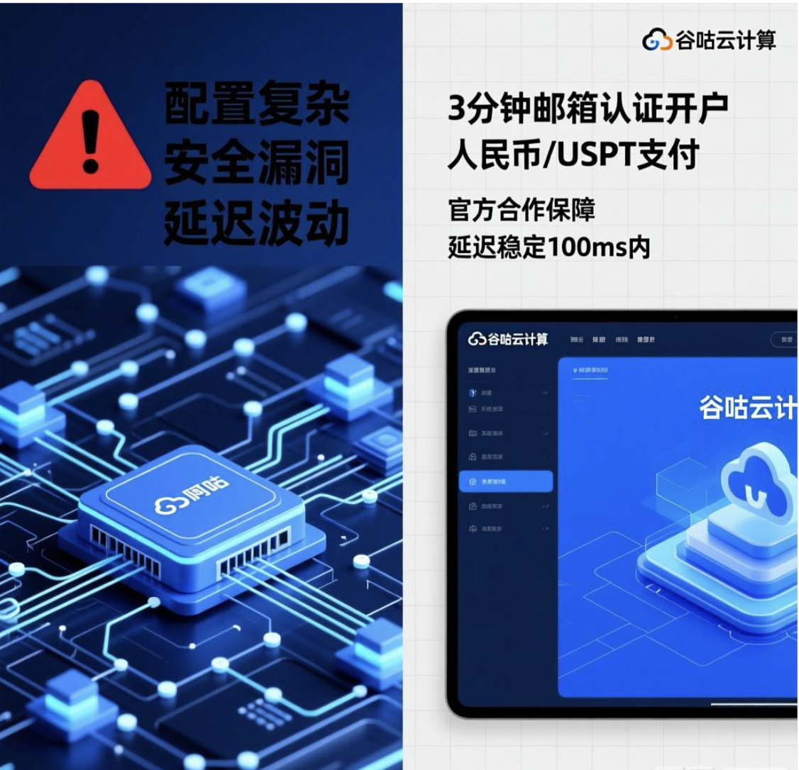 阿里云国际VPC安全+低延迟方案：3分钟开户保障跨国业务100ms内