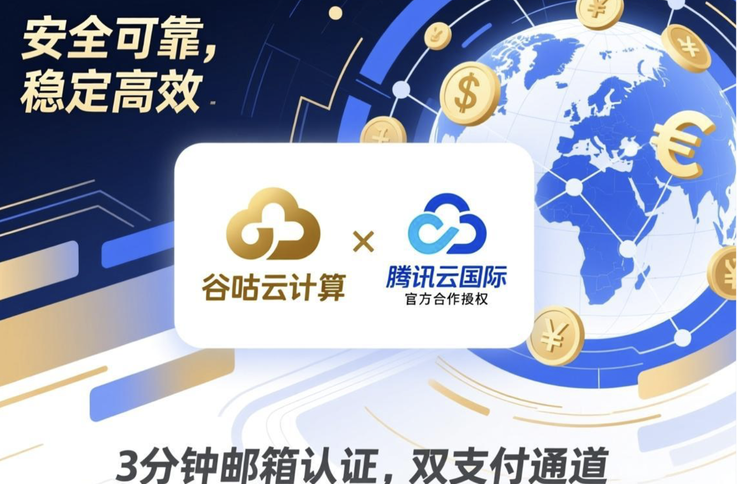 腾讯云国际USDT支付指南：数字货币用户如何安全绑定信用卡并提升40%成功率