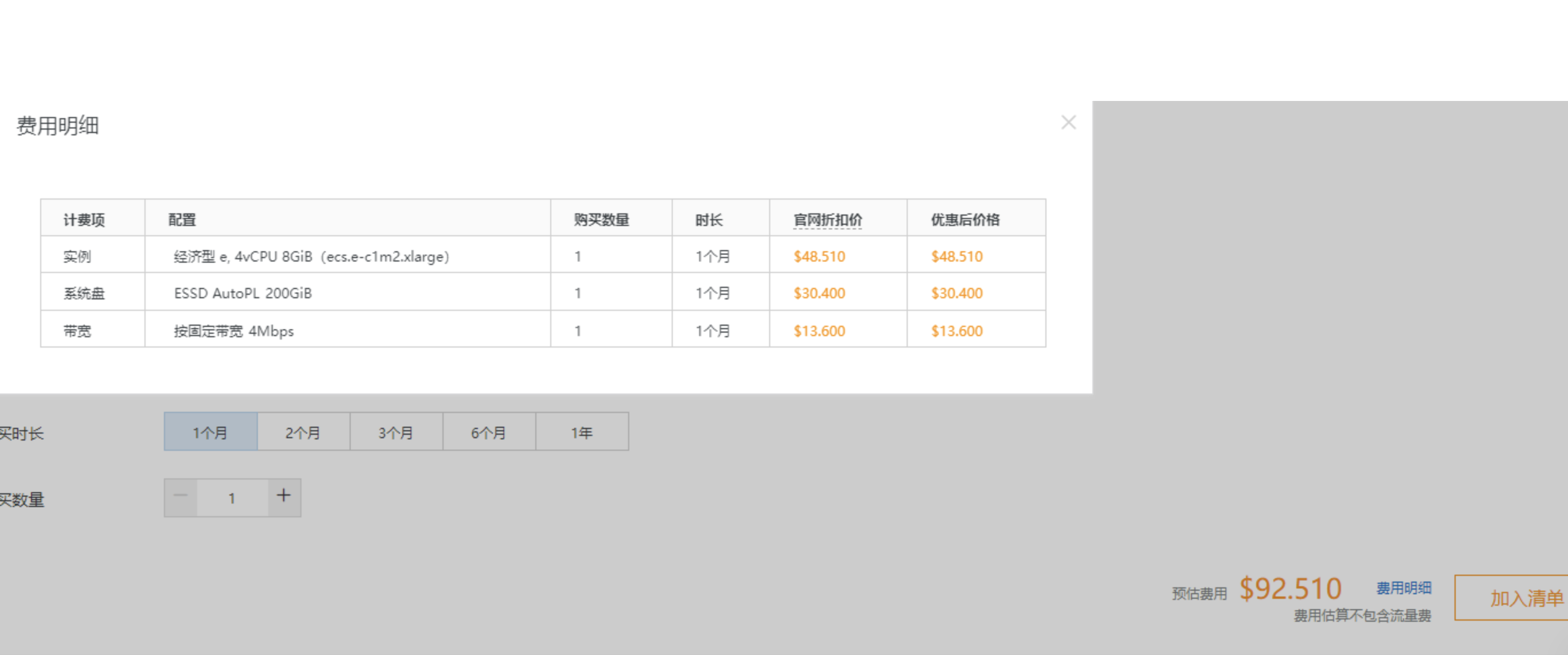 阿里云国际VPC专有网络搭建提速50%，告别高延迟困扰