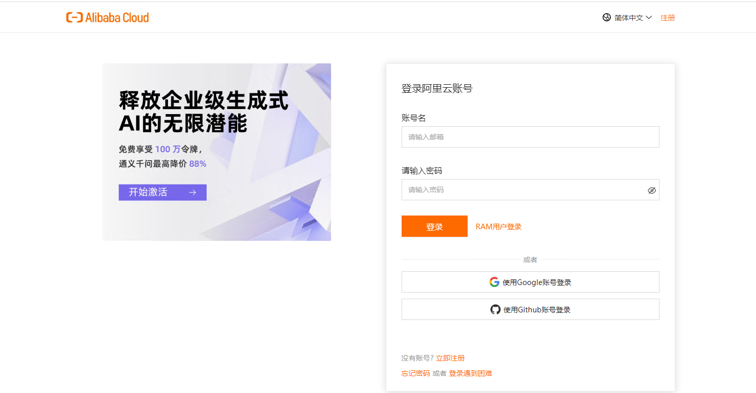 阿里云国际信用卡支付失败？3分钟开户+人民币支付，规避业务中断风险