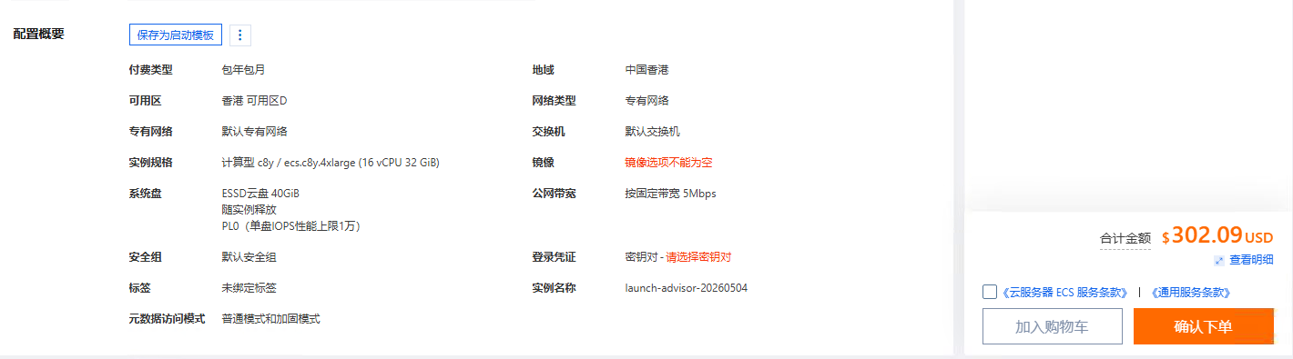 阿里云国际存储费暴降30%？财务必看的优化秘籍