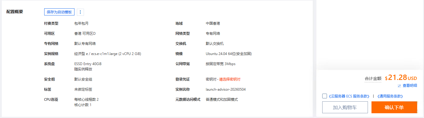 阿里云国际认证审核慢？3天加急通过，避免项目延期损失