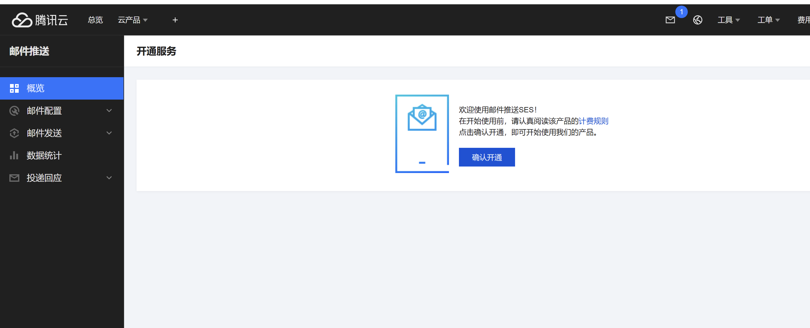 腾讯云国际绑卡失败？3分钟开户+人民币支付，成功率100%