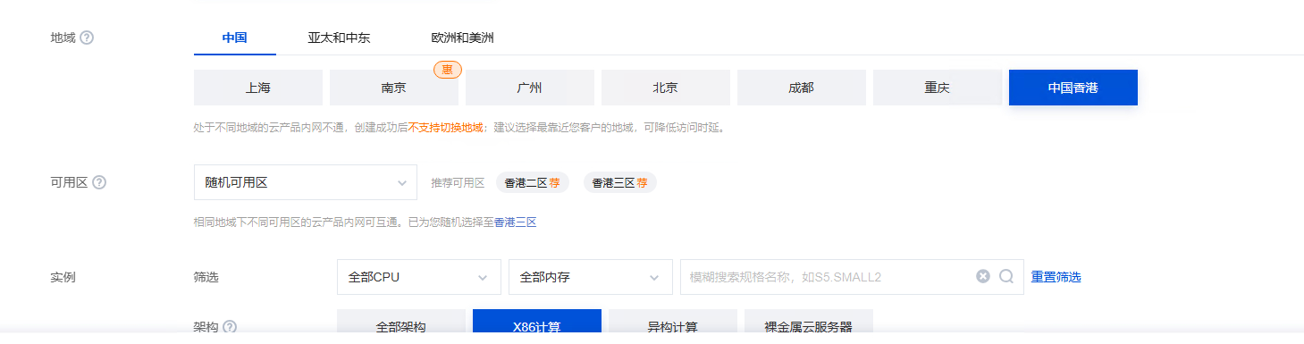 腾讯云国际认证3天过审！避开90%失败坑的终极指南