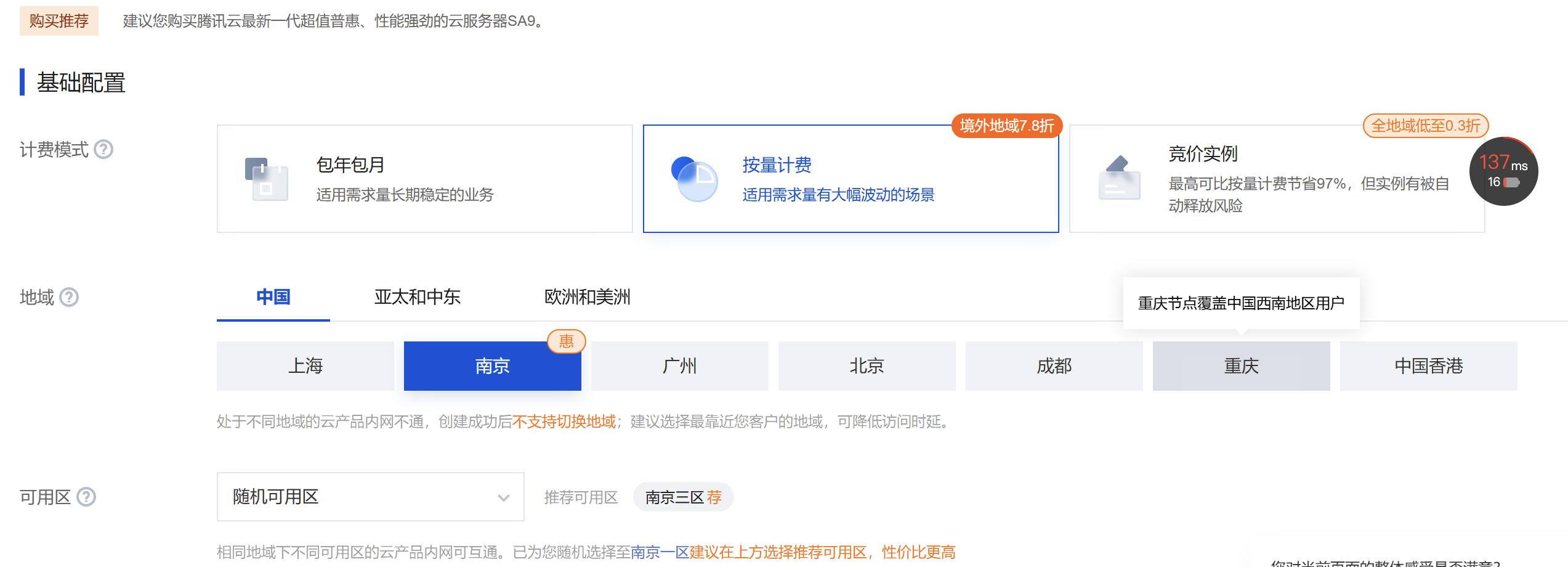 腾讯云国际开户太复杂？5步搞定海外认证，省时30%