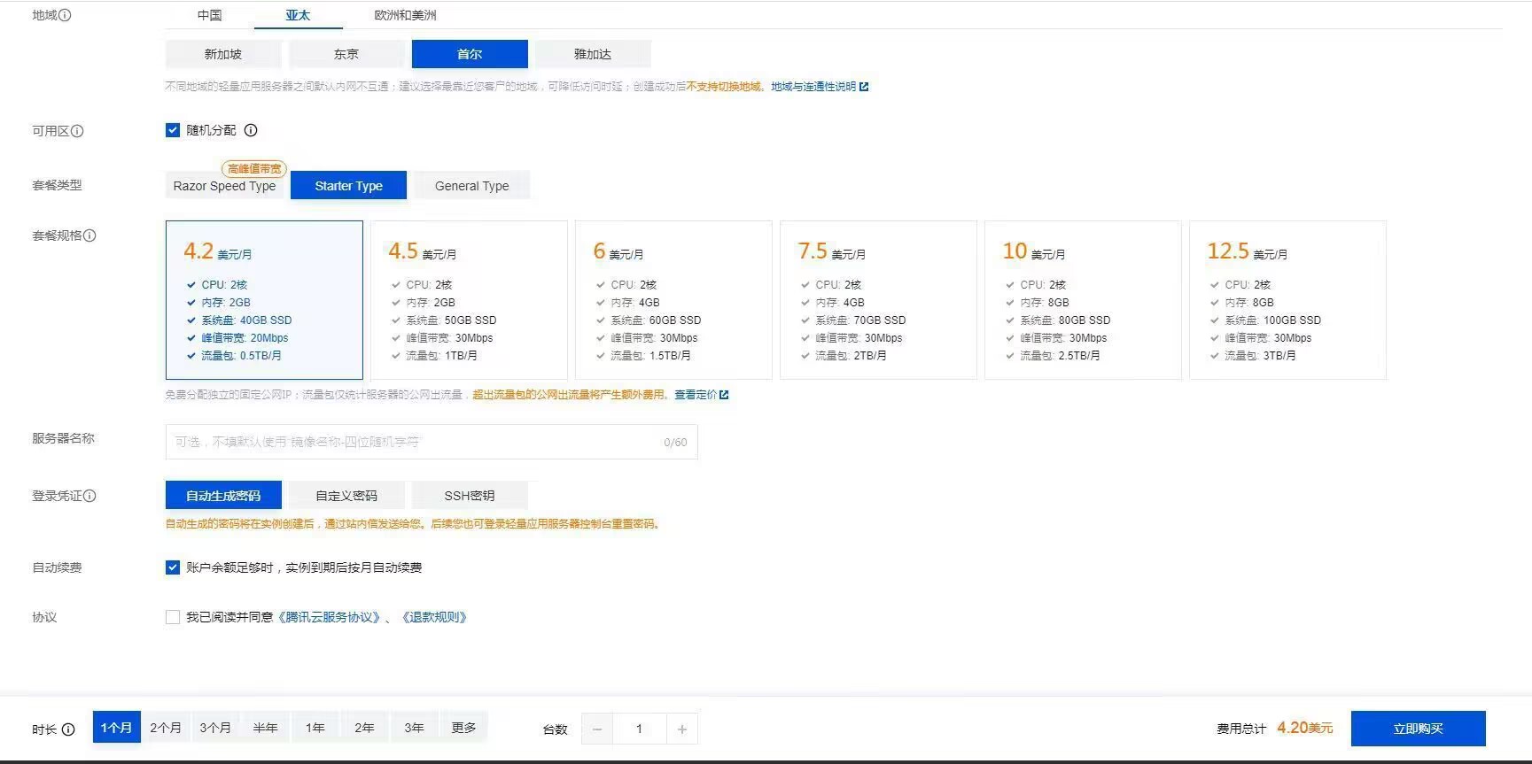 腾讯云国际开户3分钟搞定？初创公司老板必看的避坑指南