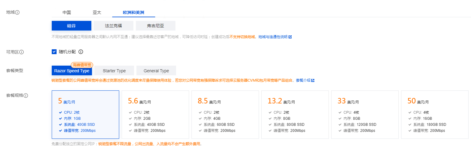 腾讯云国际绑卡失败？3分钟开户+人民币/USDT支付方案